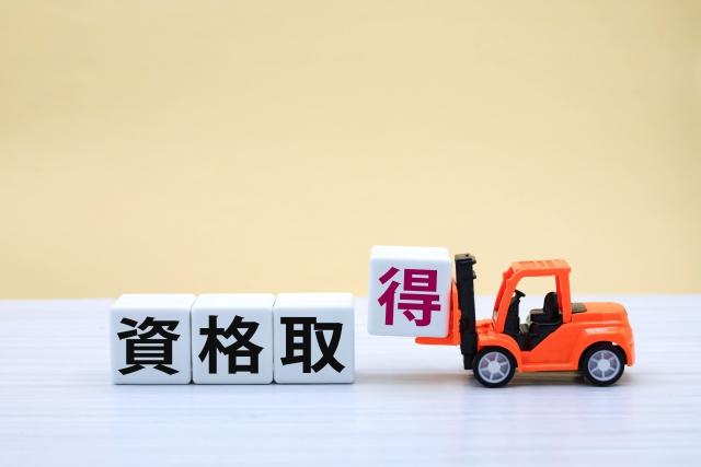 【藤枝市】フォーク資格も会社負担で取得できます。選別したりフォークでたま〜に運びます。