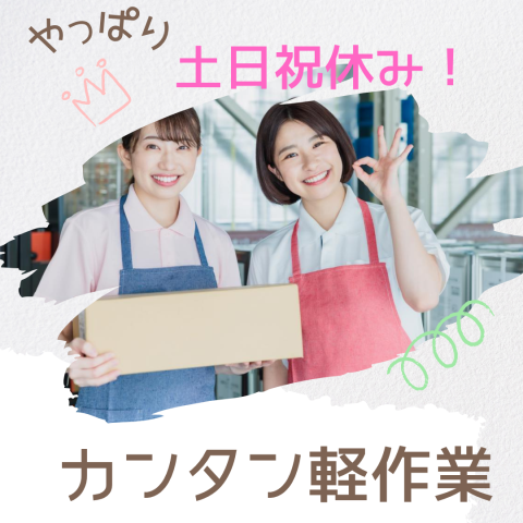20〜40代の女性が多数活躍中の職場♪構内を歩き回るので働きながら運動もできちゃう！？