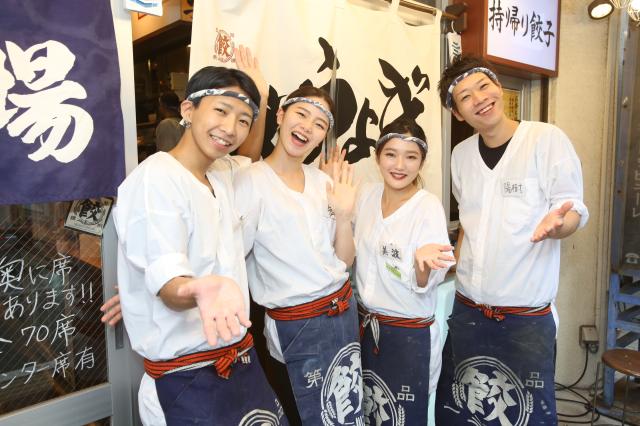 肉汁餃子のダンダダン 新宿店のアルバイト情報 新宿区のレストラン 専門料理店求人情報 Id イーアイデム