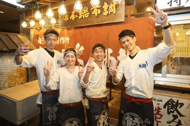 肉汁餃子のダンダダン 調布総本店のアルバイト情報 調布市の求人情報 Id イーアイデム