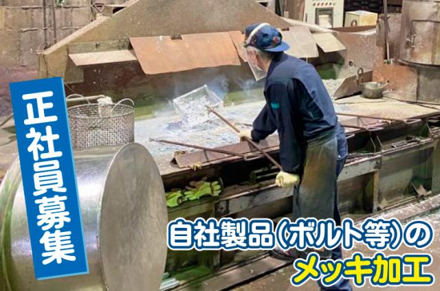 「弁天町」「大正」「九条」駅から徒歩圏内のアクセス便利な
好立地!交通費は全額支給します!