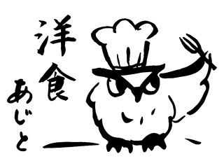 洋食　あじと　なんばダイニングメゾン
