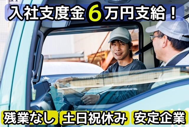 1日を有効に活用できる時間帯がイチオシ！地域に貢献できる仕事として誇りを持って働けます◎