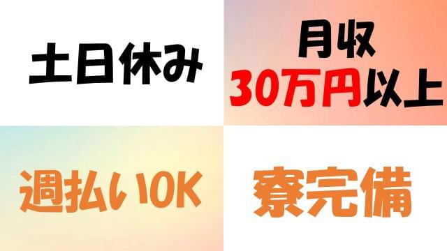 飯田市 カインズホームアルバイトに関する求人情報 お仕事探しならイーアイデム