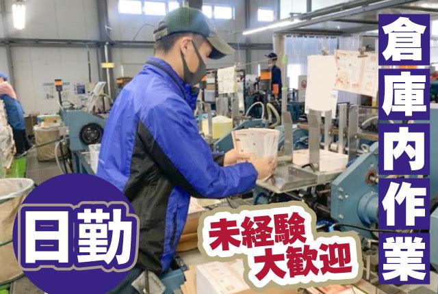 未経験歓迎♪
マンツーマンでの研修などスタートしやすい環境を整えています。
腰を据えられる職場でぜひご活躍を！