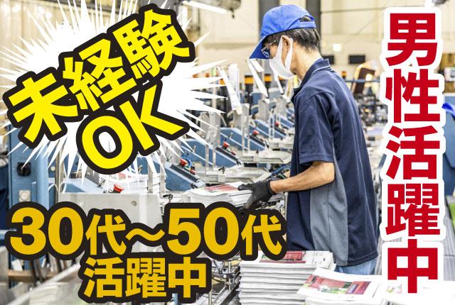 未経験歓迎♪
マンツーマンでの研修などスタートしやすい環境を整えています。
腰を据えられる職場でぜひご活躍を!