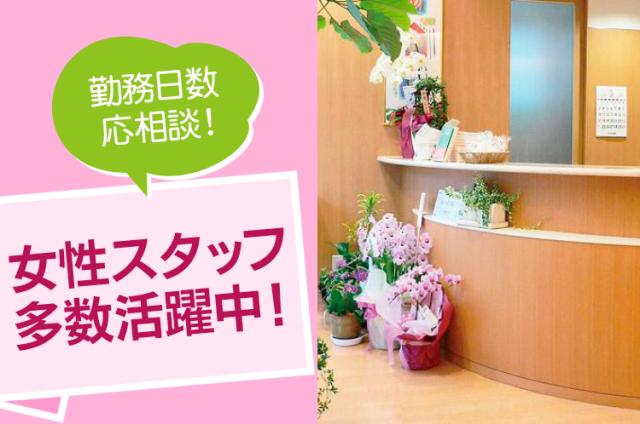 勤務日数・時間の相談OK！入社日の相談も遠慮なくどうぞ♪
働きやすい環境を整えてお待ちしています。