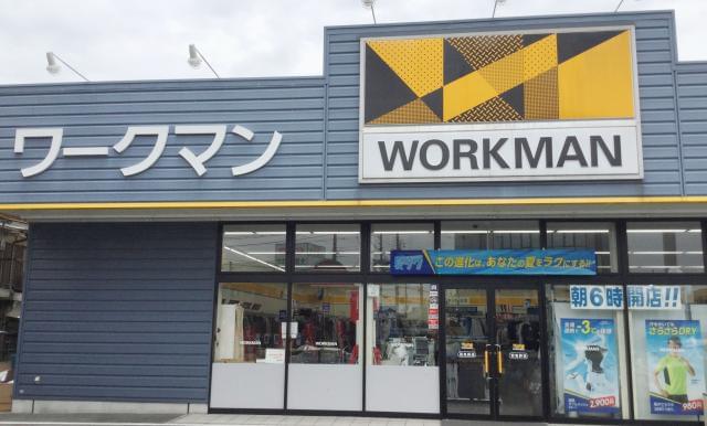 ワークマン 羽曳野店のアルバイト パート情報 イーアイデム 羽曳野市の量販店 大型sc求人情報 Id A ワークマン 羽曳野店のアルバイト パート情報 イーアイデム 羽曳野市の量販店 大型sc求人情報 Id A
