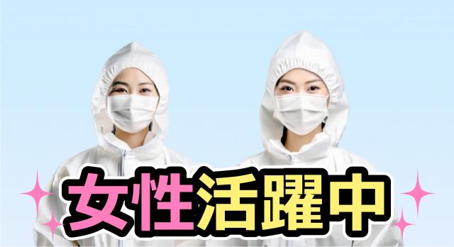 幅広い年齢層の女性活躍中◎ほとんどの方が未経験からスタート!