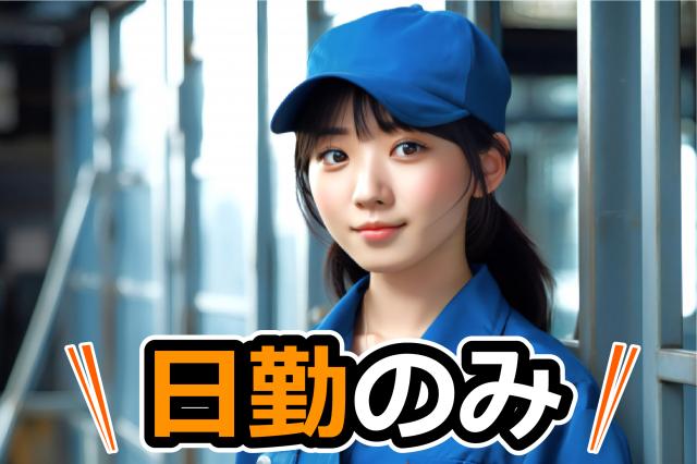 幅広い年齢層の女性活躍中◎丁寧に教えますので、経験が浅い方でも安心です!