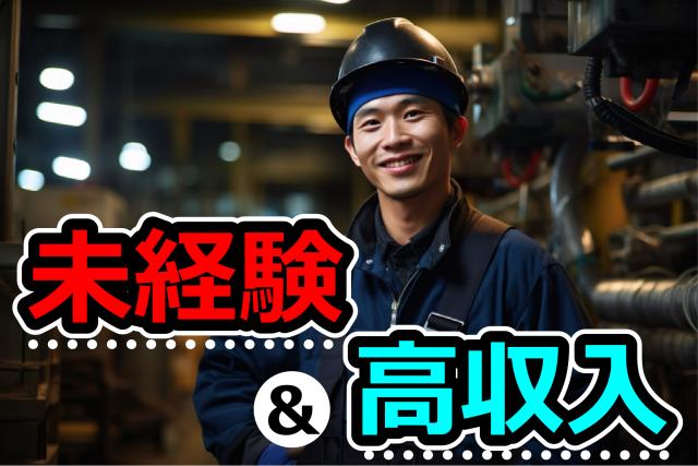 幅広い年齢層の男性活躍中◎未経験やブランクがある方でも丁寧に教えます!