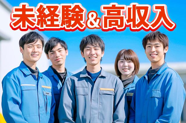 幅広い年齢層の男性活躍中◎しっかり稼いで経験が積めます!