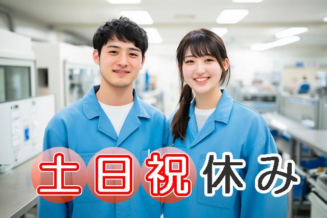 幅広い年齢層の男女活躍中◎デジタル測定機器の使用経験を活かせます！