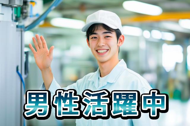 幅広い年齢層の男性活躍中◎未経験からスタートでも丁寧にお教えします!