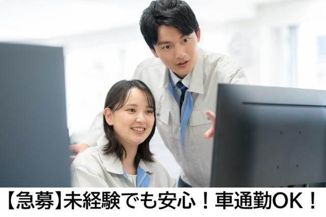男女活躍中◎PC入力できれば経験なくてもOK！