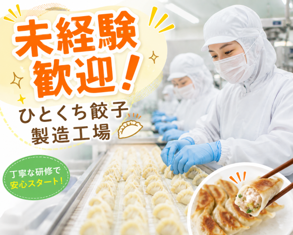 異業種からの転職多数◎丁寧に教えます！