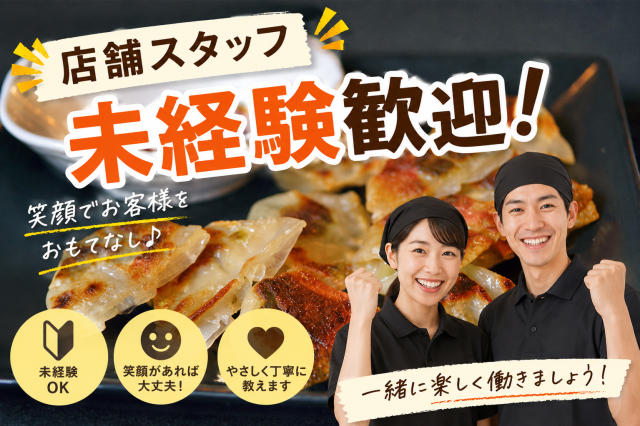 未経験スタートの方多数活躍中！