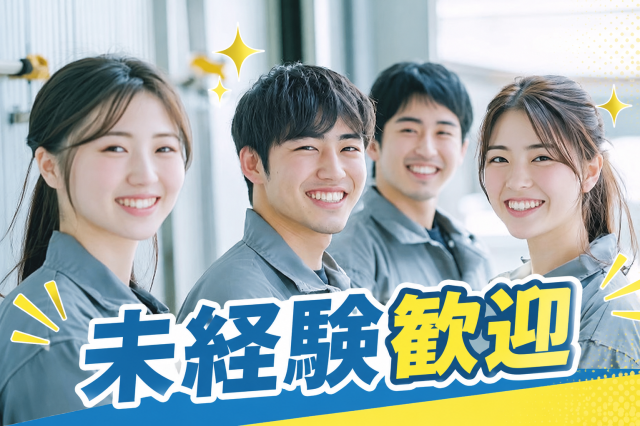 すぐに覚えられるカンタン作業!