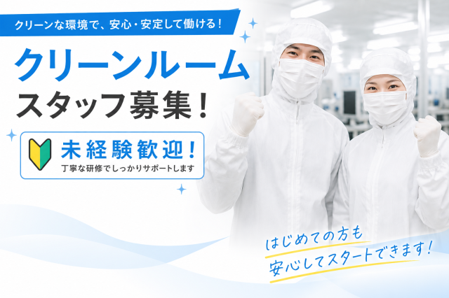 幅広い年齢層の男女活躍中◎イチから丁寧に教えます!