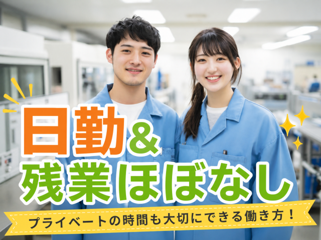 幅広い年齢層の男女活躍中◎丁寧に教えますので未経験でも安心です！