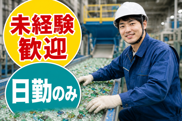 特別な資格や経験は一切いりません！