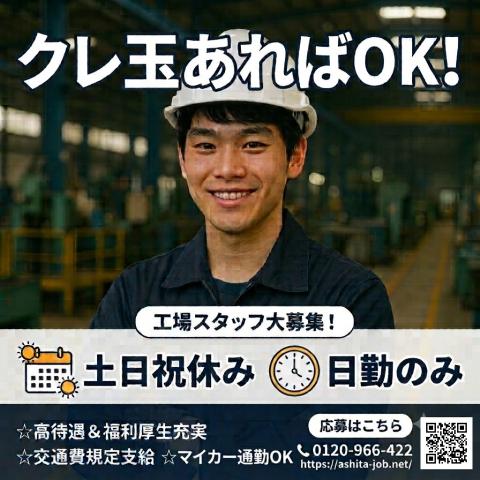 幅広い年齢層の男性活躍中◎しっかり稼ぎながら経験が積めます!