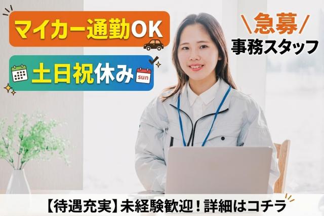 経験がなくても先輩が丁寧に教えますので、安心です!
