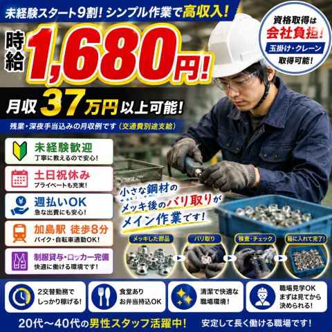 男性活躍中◎経験を積んでスキルアップできます！