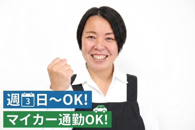 週３日〜OK◆未経験OKの調理補助◆週休2日以上◆週払いOK◆車・バイク通勤OK調理補助/病院内での盛付・配膳・洗浄他