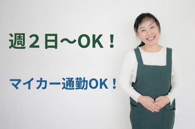 幅広い年齢層の男女活躍中◎先輩スタッフが丁寧にフォローします！