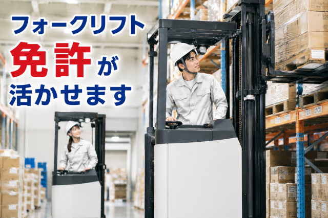 幅広い年齢層の男女活躍中◎経験を積んでスキルアップできます!