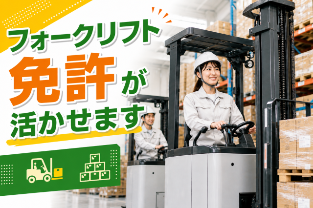 幅広い年齢層の男女活躍中◎経験を積んでスキルアップできます!