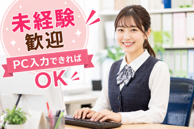 女性活躍中◎未経験でも丁寧に教えます!