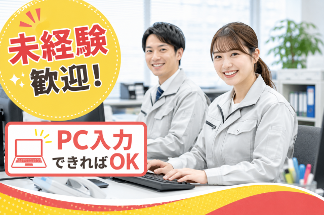幅広い年齢層の男女活躍中◎経験がなくても丁寧に教えます!