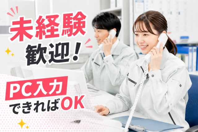 幅広い年齢層の男女活躍中◎経験がなくても丁寧に教えます!