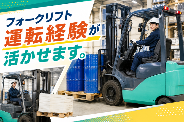 幅広い年齢層の男女活躍中◎経験を活かしてスキルアップ!