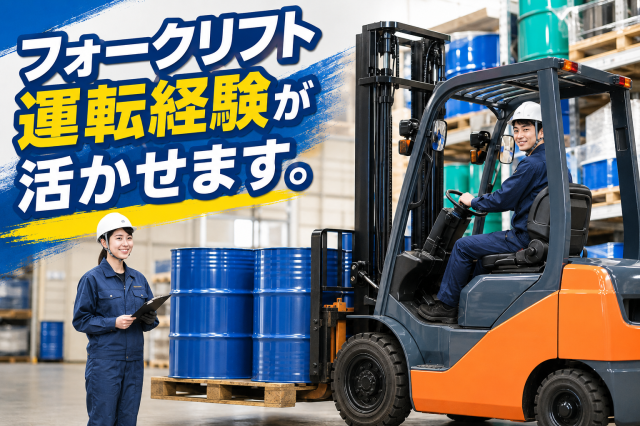 幅広い年齢層の男女活躍中◎経験を活かしてスキルアップ！