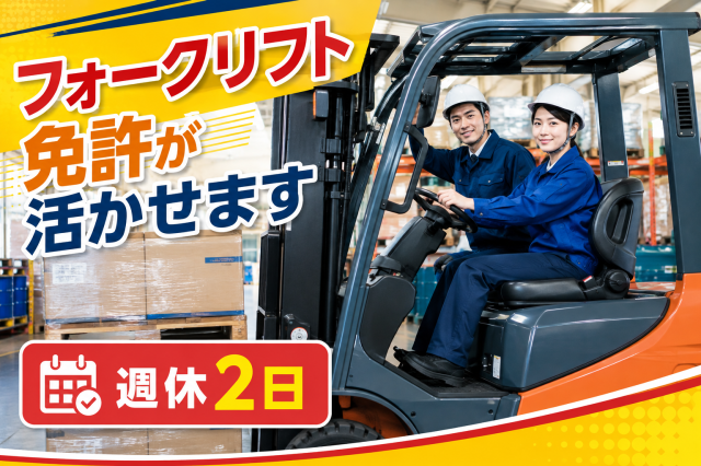 幅広い年齢層の男女活躍中◎月収29万円以上も可能!