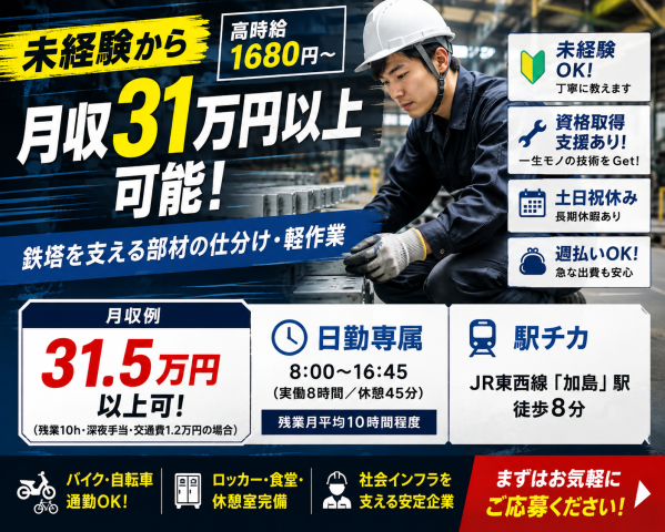 男性活躍中◎経験を積んでスキルアップできます!