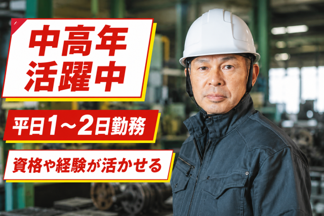 アナタのスキルを活かしませんか?