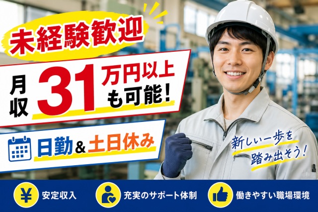 20代〜30代男性活躍中◎イチから丁寧にお教えします!