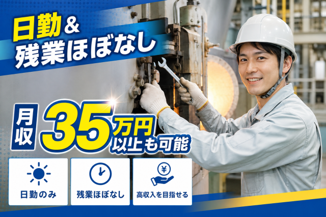 男性活躍中◎資格を活かして経験が積めます!