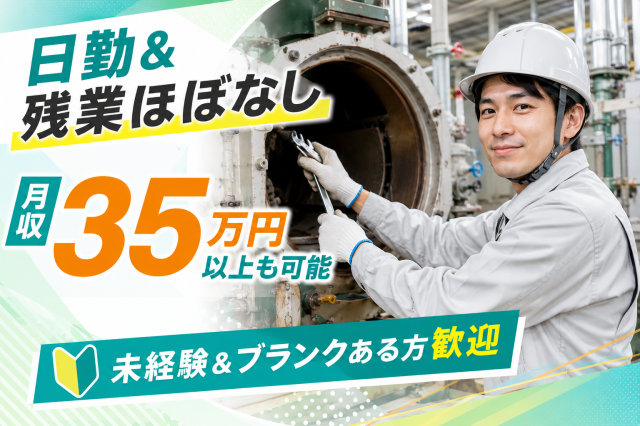 男性活躍中◎資格を活かして経験が積めます!