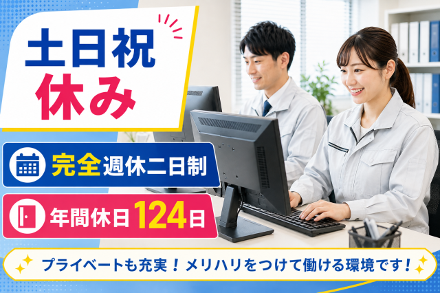 iCADで2D→3Dトレース◆時給2500円〜◆年間休日124日◆土日祝休み◆車・バイク通勤OKiCADでトレース、3Dモデル化