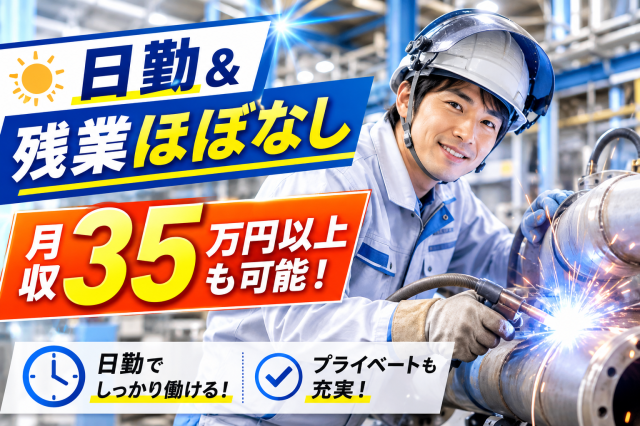 男性活躍中◎資格を活かして経験が積めます!