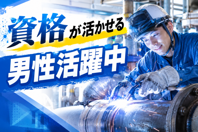月収35万円以上も可能◎しっかり稼ぎながら経験が積めます!