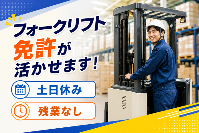 男性活躍中◎経験を積んでスキルアップできます!
