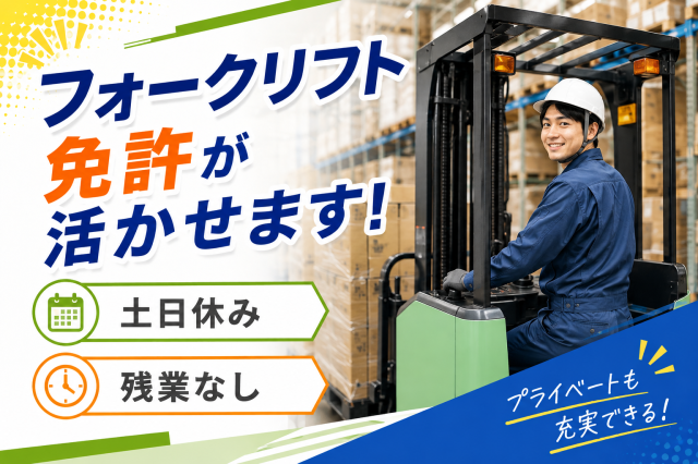 男性活躍中◎経験を積んでスキルアップできます！