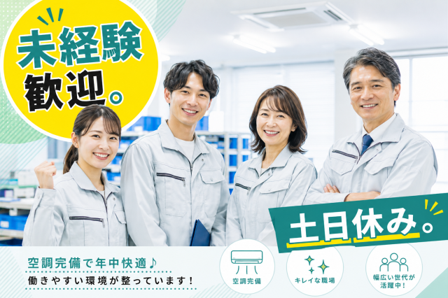 幅広い年齢層の男女活躍中◎イチから丁寧に教えます!