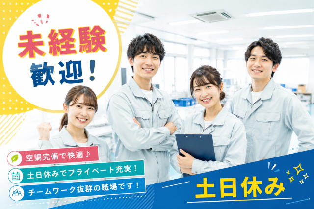 幅広い年齢層の男女活躍中◎イチから丁寧に教えます！